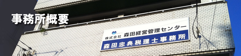 広島発展財務サポートセンター