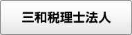 株式会社吉岡経営センター